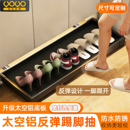 踢脚抽屉鞋柜底部托盘家用鞋子