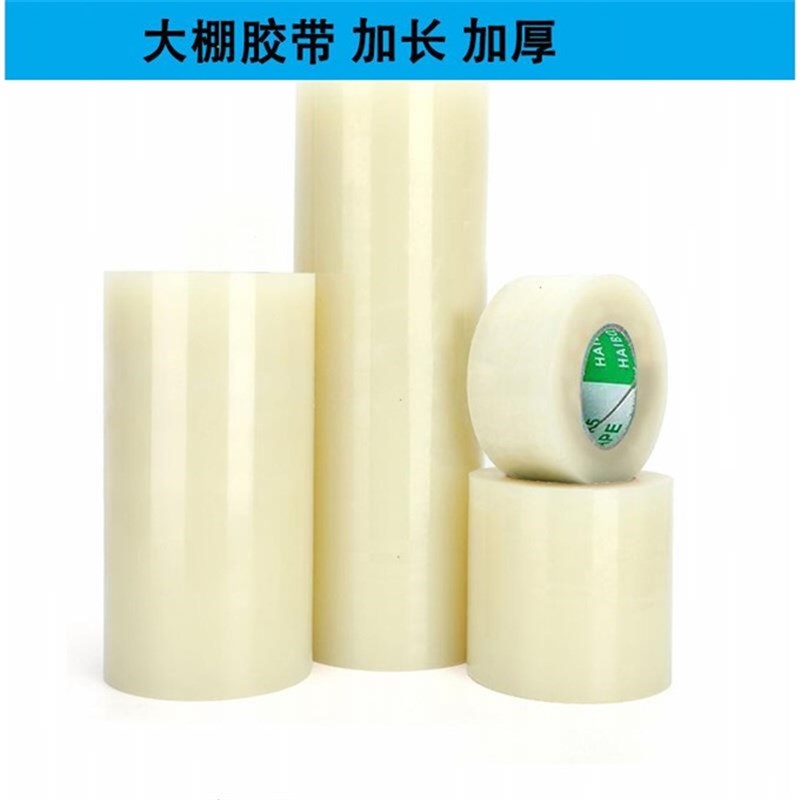 薄膜修补胶带无滴膜修复胶带宽补膜胶布X大棚防水防冻i.