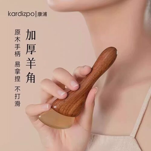 小羊蹄牛角拨筋刮痧按摩棒