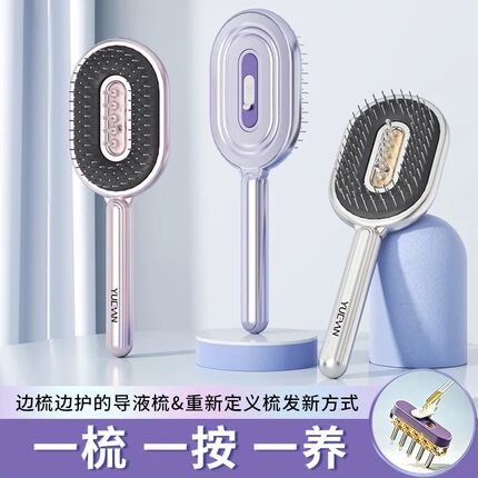 米诺上药导液梳钢针气囊精油养护发梳蓬松高颅顶按摩梳顺发气垫梳