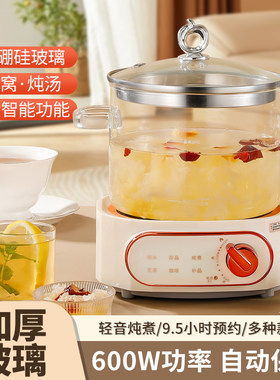 新款燕窝电炖盅隔水炖家用全自动花茶壶鱼胶副食品玻璃桃胶养生炖