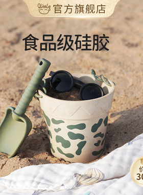 Qlittle儿童沙滩桶宝宝玩乐桶挖沙玩雪海边戏水硅胶铲桶玩具套装
