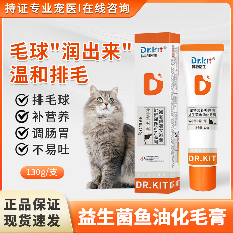 化毛膏猫咪专用去毛球狗狗