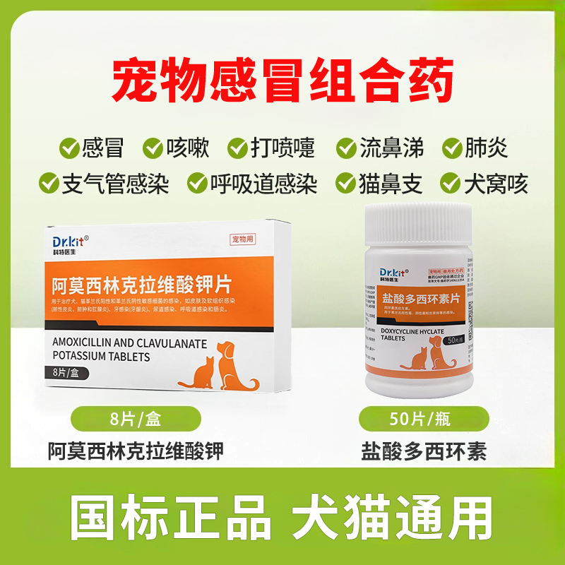 宠物速猫咪感冒药诺打喷嚏