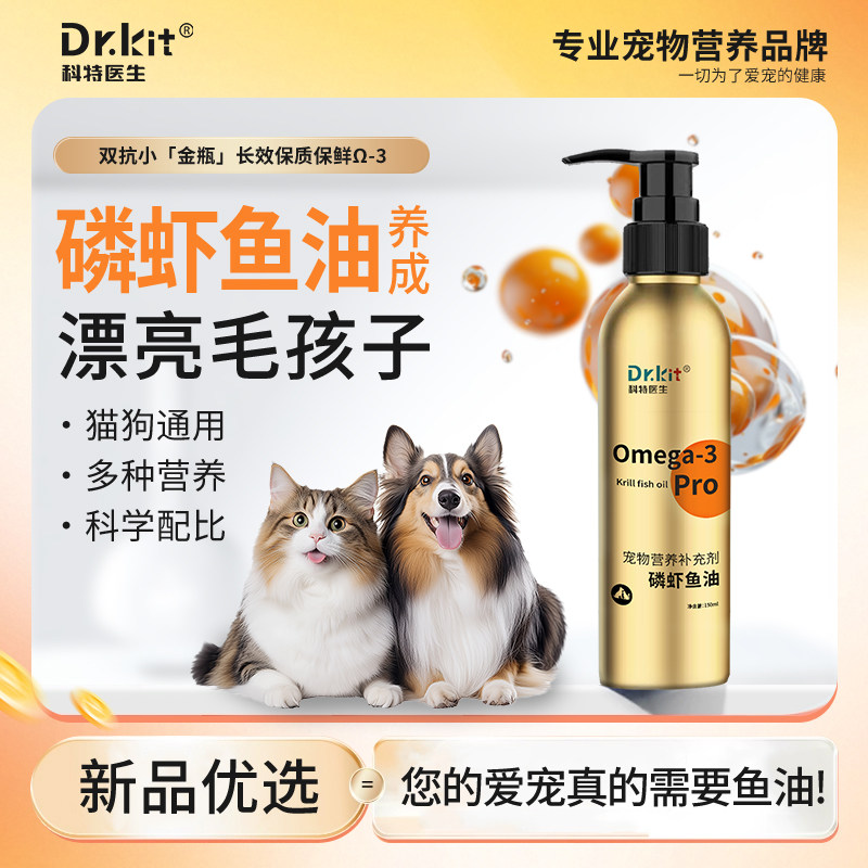 南极磷虾鱼油猫咪狗狗专用宠物掉毛虾青素深海卵磷脂,宠物/宠物食品及用品,猫卵磷脂/鱼油/海藻粉,淘宝优惠券,粉丝福利购,淘宝优惠卷