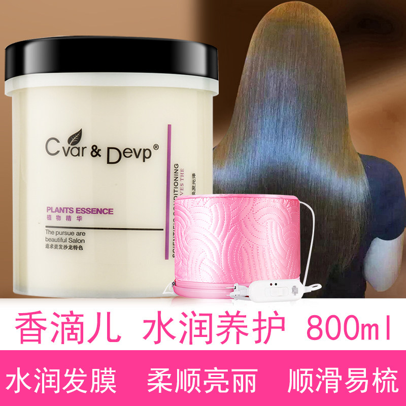 香滴儿水润养护发膜滋润倒膜头发护理柔顺洗发水护发枯焗油膏头发