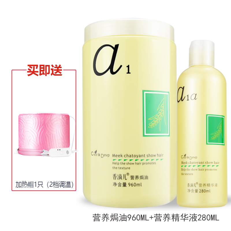 香滴焗油膏发膜修护干枯改善毛躁