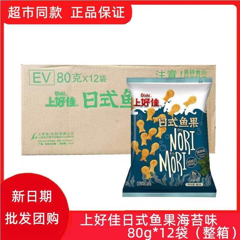 上好佳日式鱼果80g大袋海苔味膨化食品儿童零食整箱批发