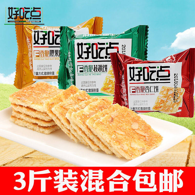 【12月产新货】达利园好吃点香脆饼干三种口味3斤饱腹代餐早餐