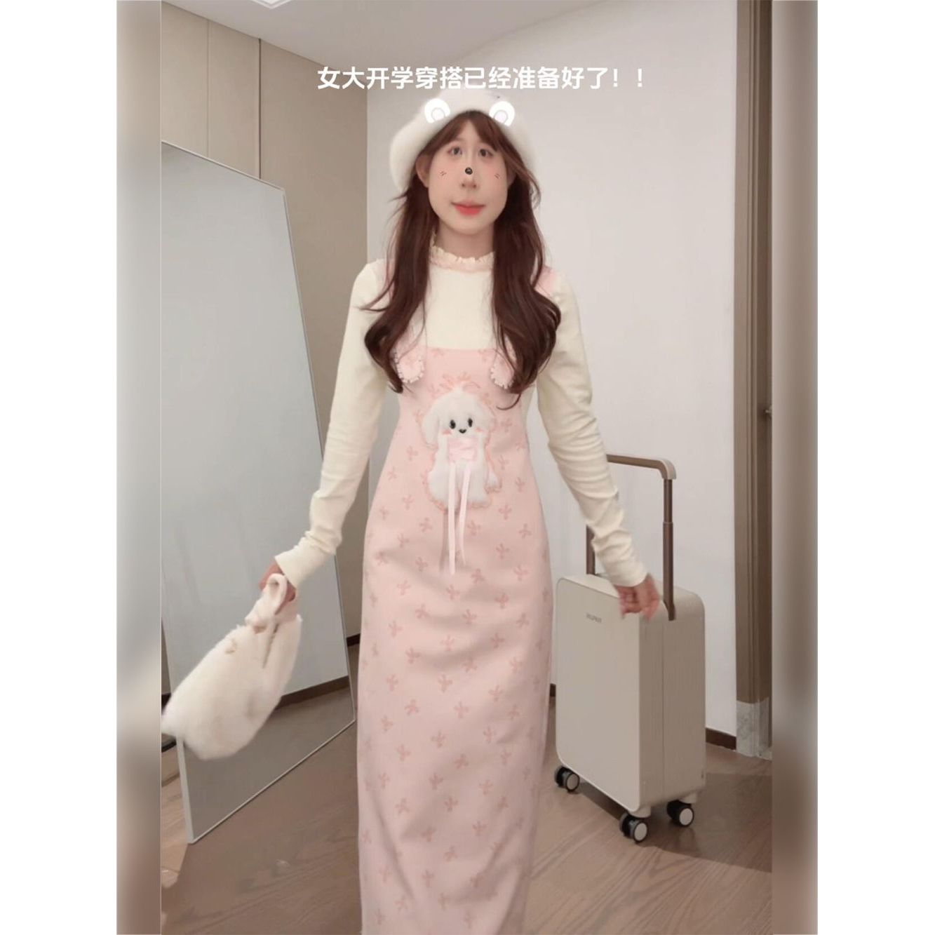 可爱甜美杏色长袖内搭+吊带长款连衣裙套装新款设计感气质两件套