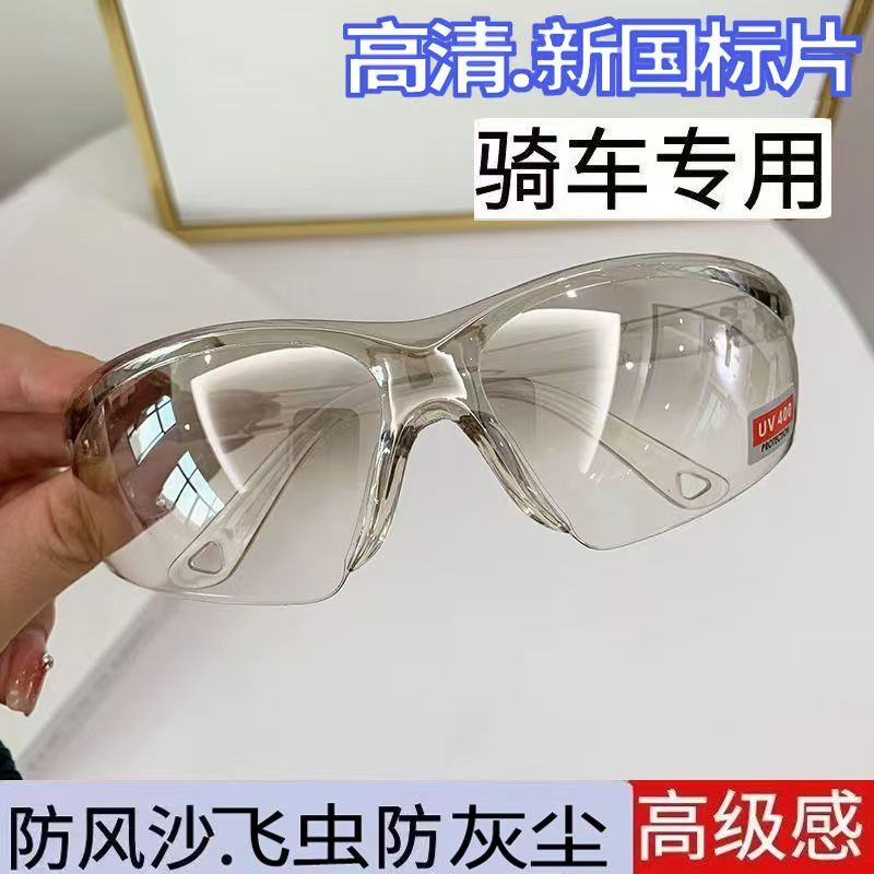 护目镜劳保防飞溅打磨骑行防风沙