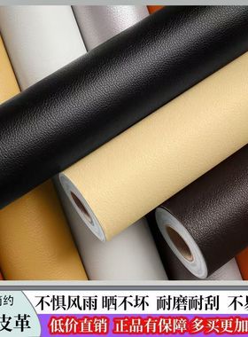 3M背胶自粘皮革修补贴真皮沙发床头座椅汽车内饰坐垫AB柱翻新修复