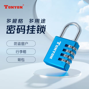 密码锁挂锁家用柜门锁行李箱背包锁学生宿舍柜子头盔健身房防盗锁