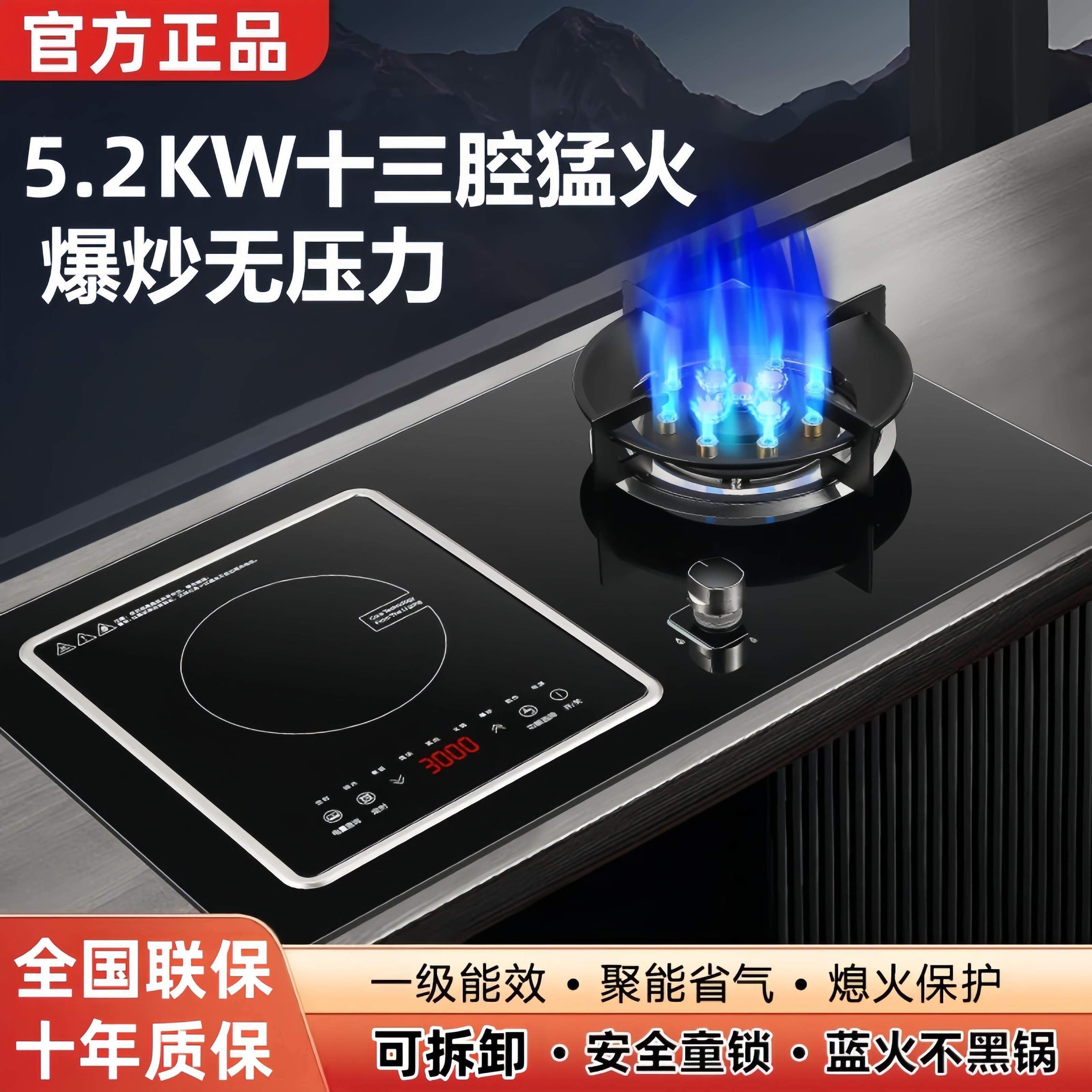 华帝巨拢家用一气一电两用煤气灶台嵌入式气电磁炉燃气双灶