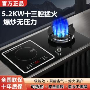 华帝巨拢家用一气一电两用煤气灶台嵌入式气电磁炉燃气双灶