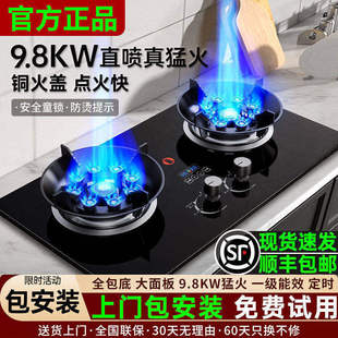 华帝巨拢燃气灶双灶家用天然气嵌入台式液化气猛火煤气灶节能
