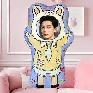 王安宇异形靠背抱枕玩偶双面可定制周边可爱公仔卧室沙发生日礼物