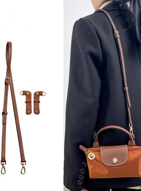 厂家直销龙骧mini包肩带longcham龙骧迷你饺子包改造包带配件