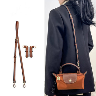 厂家直销龙骧mini包肩带longcham龙骧迷你饺子包改造包带配件