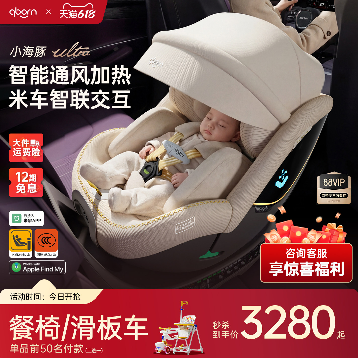qborn小海豚ultra智能安全座椅
