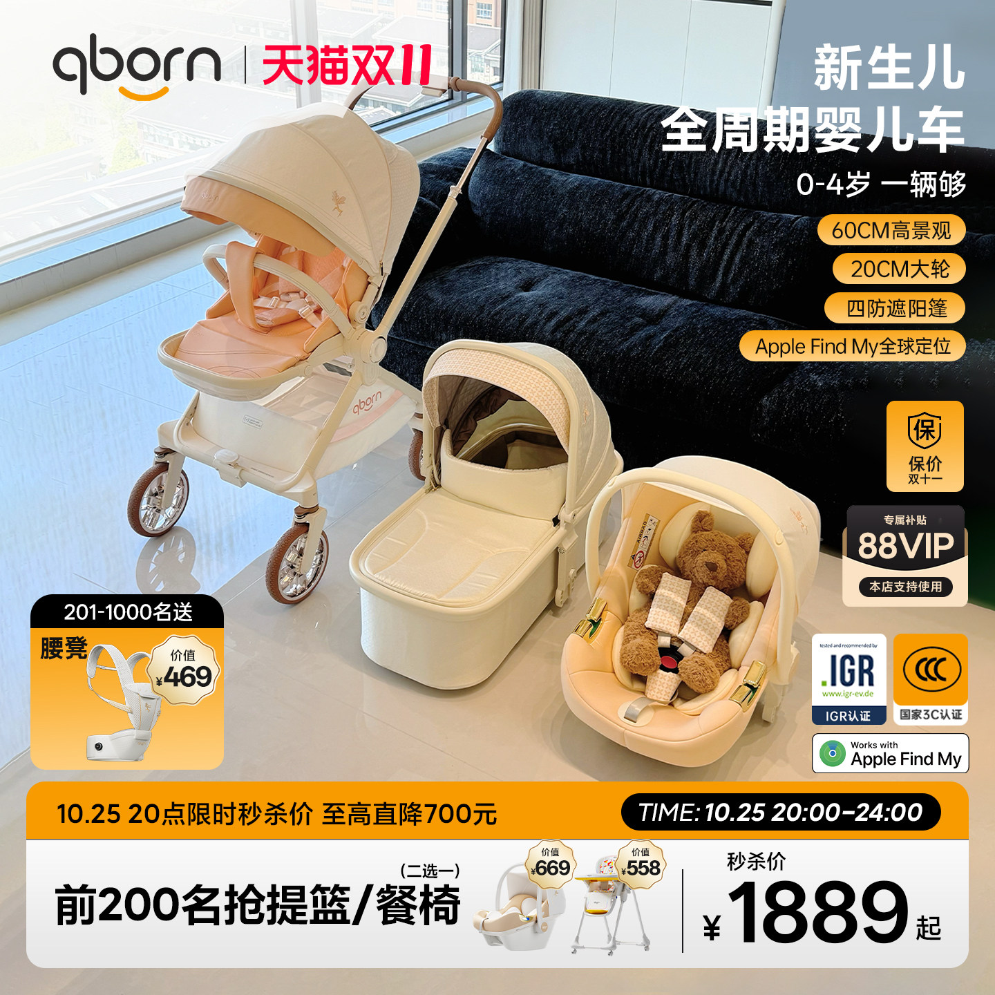 【双11抢先购】qborn白鹿pro新生婴儿推车高景观轻便可坐躺三合一