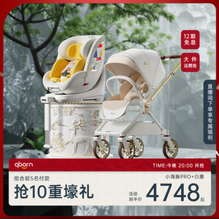 白鹿小海豚pro米色安全座椅智能高景观婴儿推车 qborn超值套装