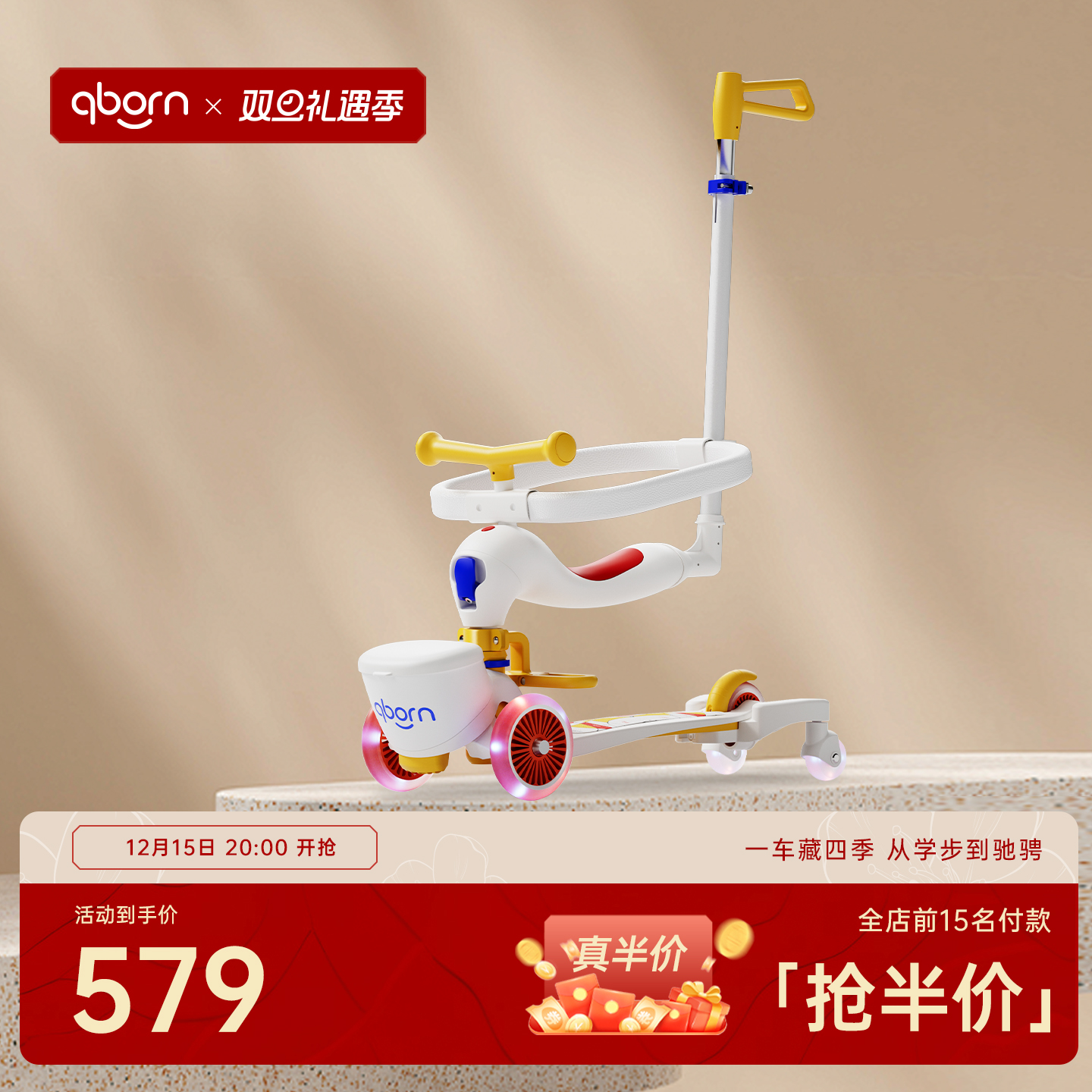 儿童滑板车四合一可坐可骑可滑