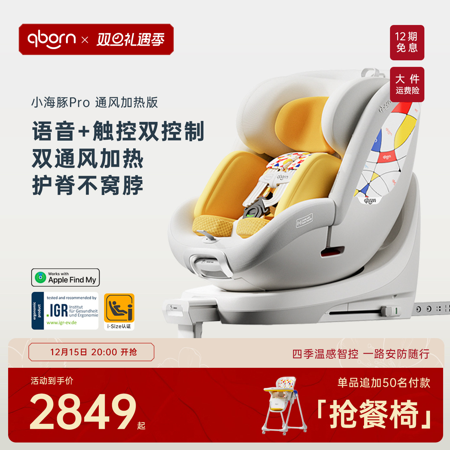 qborn小海豚pro智能通风加热