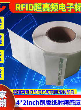 rfid电子标签超高频远距离ISO18000-6C马拉松体育赛事计时EPC防水合成纸uhf意联9940无源alien感应6C射频芯片