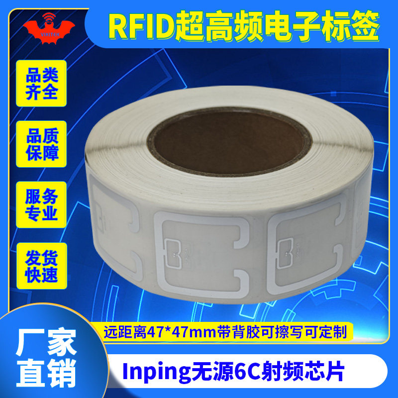 rfid电子标签超高频uhf远距离impinj英频杰M780方形仓库进出货批量群读915M无源6C无线自动感应射频芯片