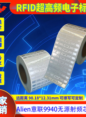 电子标签rfid tag超高频UHF远距离Alien意联9940带背胶915MHZ特惠无源6c不干胶EPC无线自动感应射频芯片贴纸