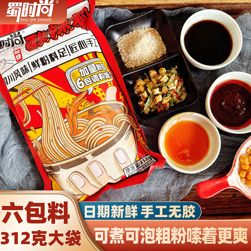 蜀时尚酸辣粉带调料袋装湿粉