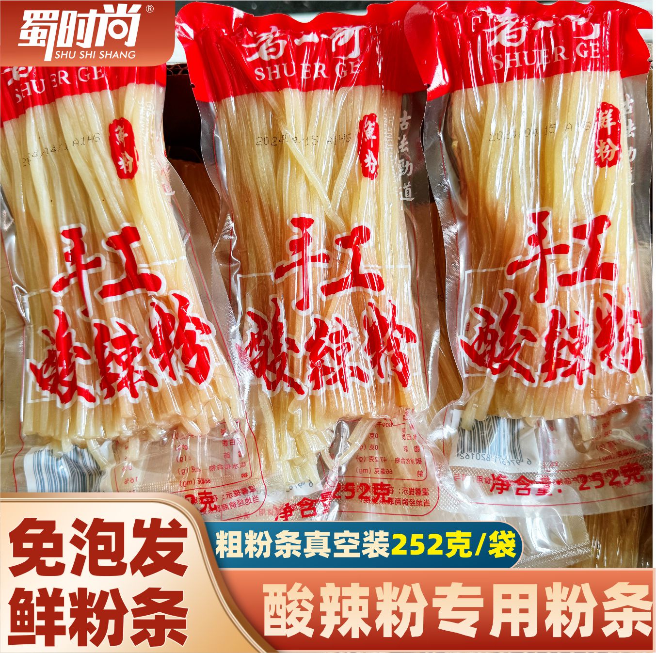 潮流精品，品质保证