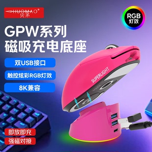 适用罗技无线充电底座gpw狗屁王无线鼠标鹰眼充电底座GPW5代雪豹