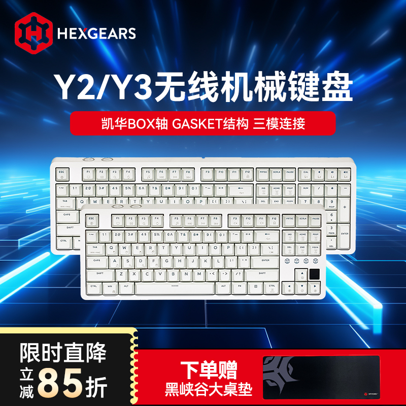 黑峡谷Y系列机械键盘GASKET结构