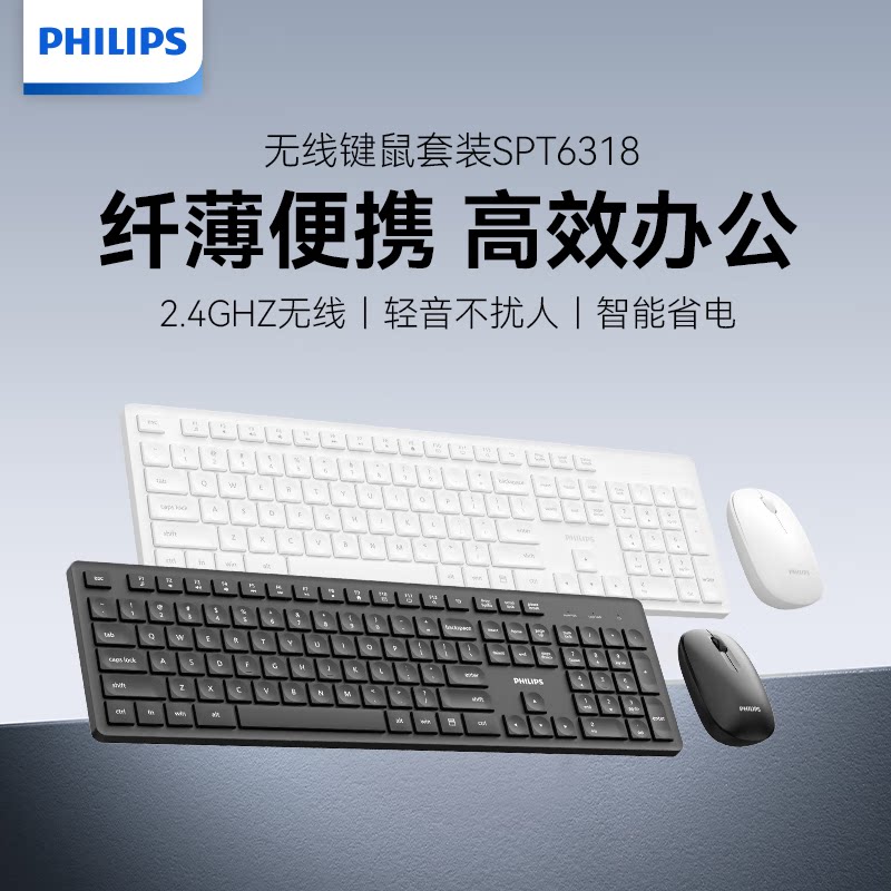 无线键鼠套装轻音商务适配戴尔联想电脑办公家用无线连接采购通用