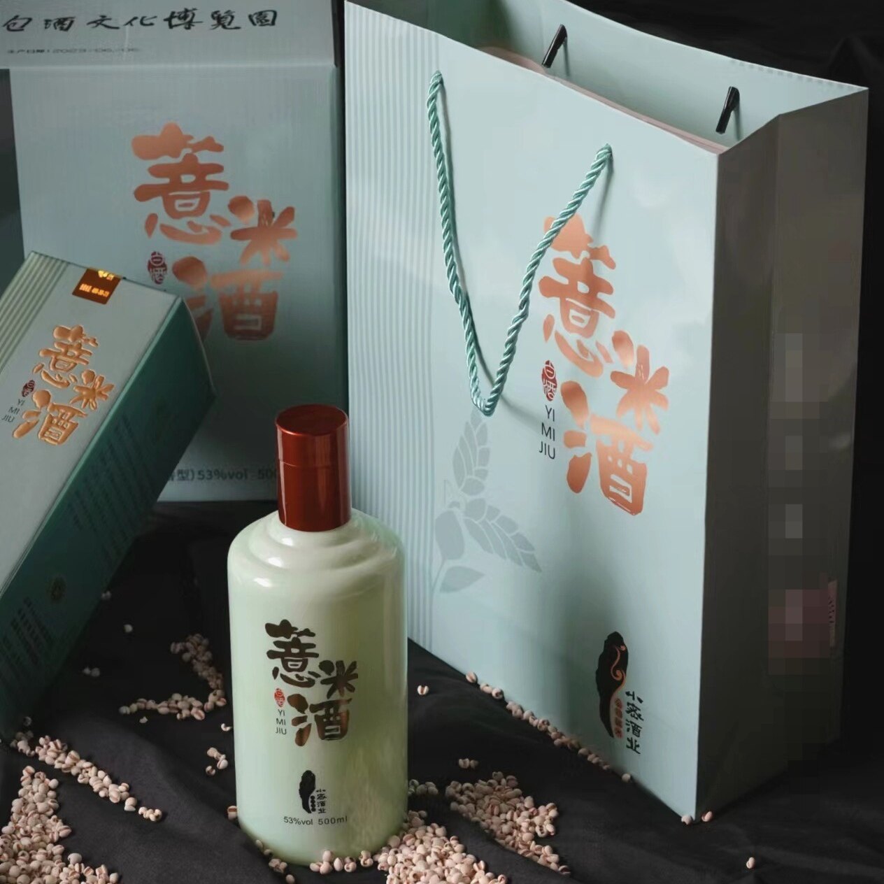 福建浦城薏米酒53度清香型白酒纯粮食酿造原浆老酒小蜜包酒