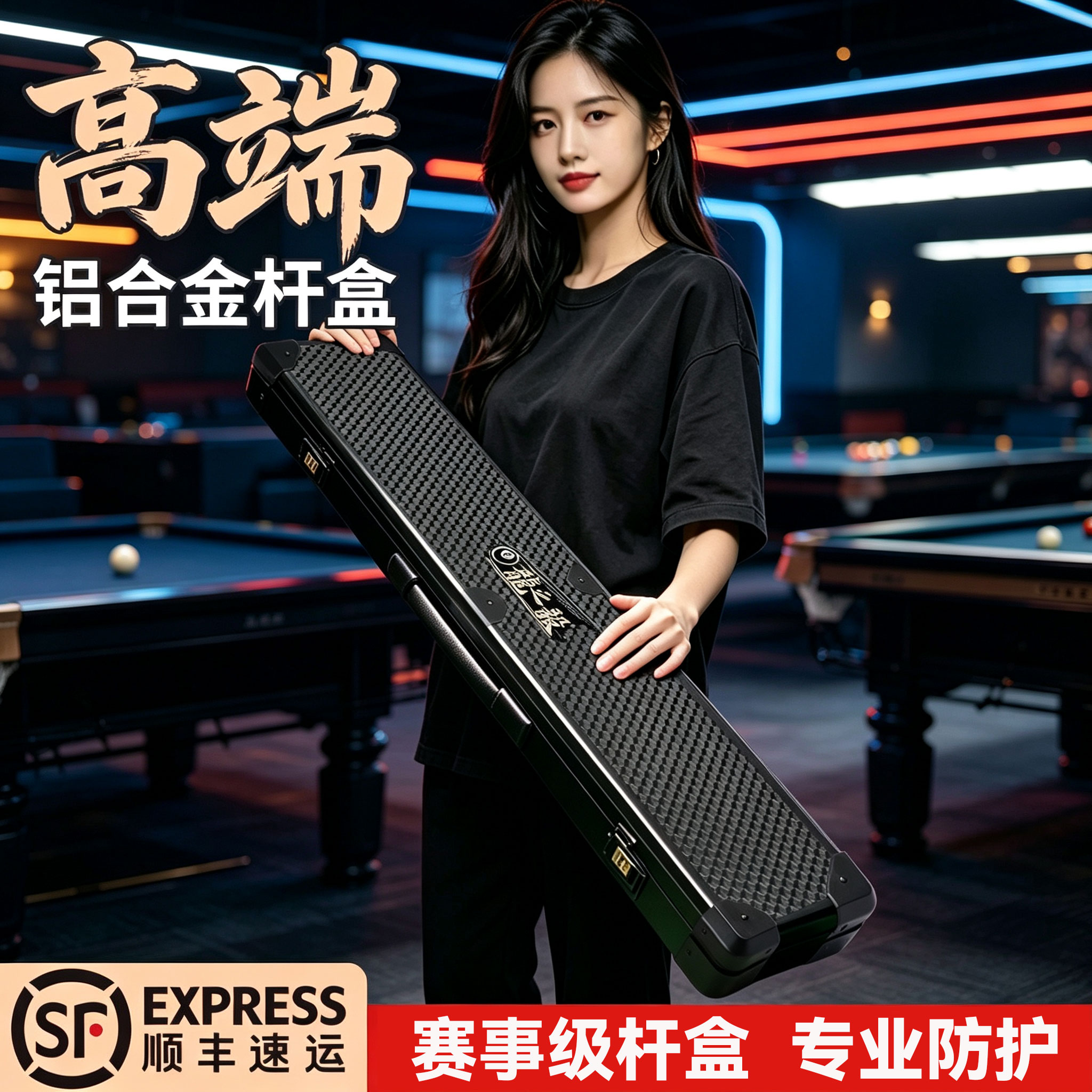 龙之毅铝合金二分之一台球杆盒大容量高档杆箱杆包双杆三杆收纳盒图片