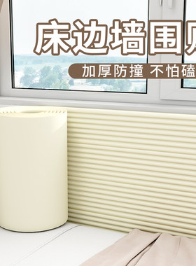 榻榻米软包防撞壁贴床头防撞软垫炕围子床边墙面隔凉宝宝防撞墙贴