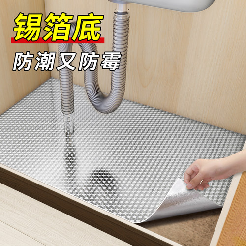 【加厚】橱柜防水防潮防霉贴纸