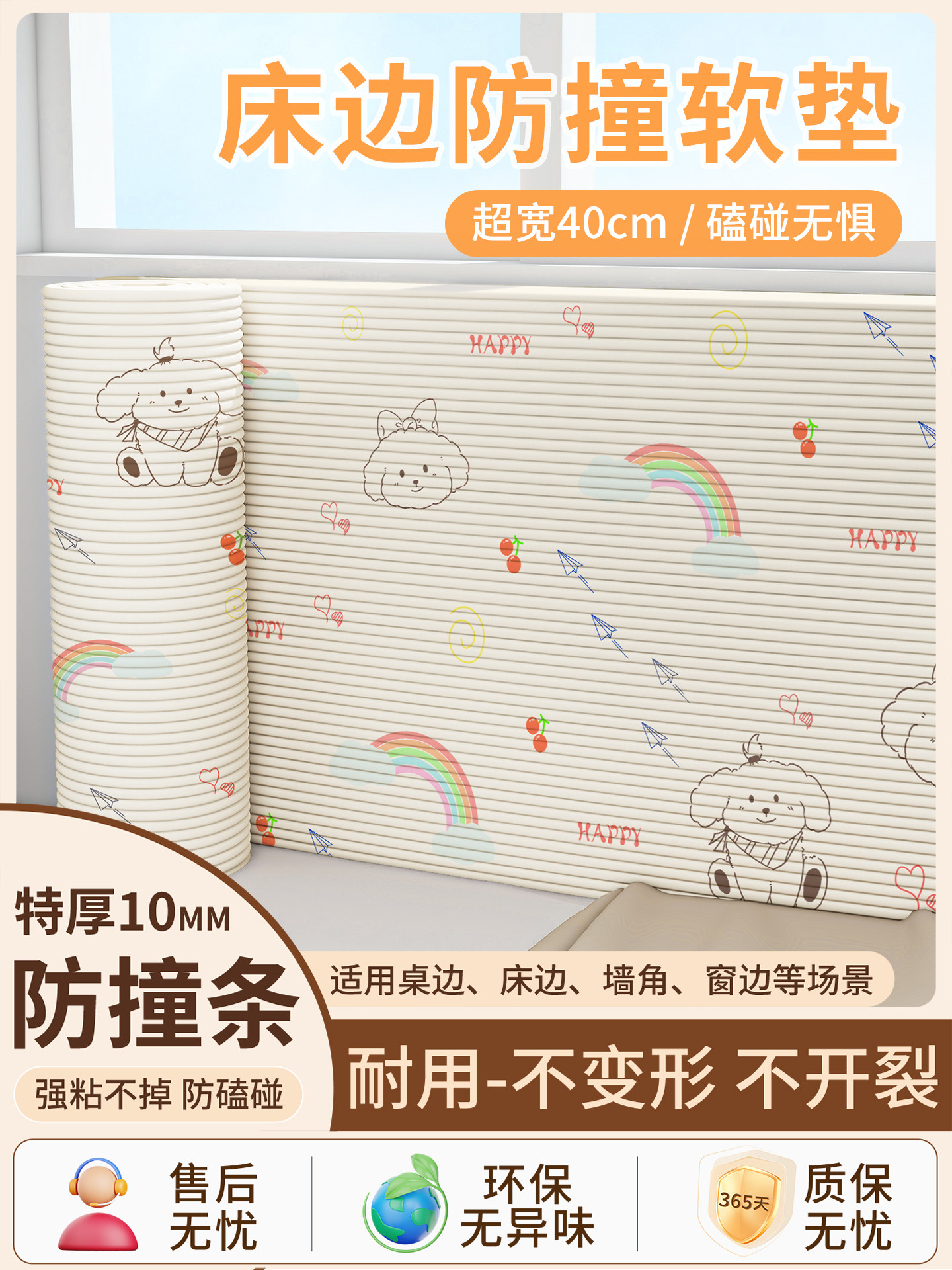 防撞软包墙面床边护软包榻榻米床头防撞软垫婴儿防磕碰海绵防撞条,家居饰品,软装墙贴,淘宝优惠券,粉丝福利购,淘宝优惠卷