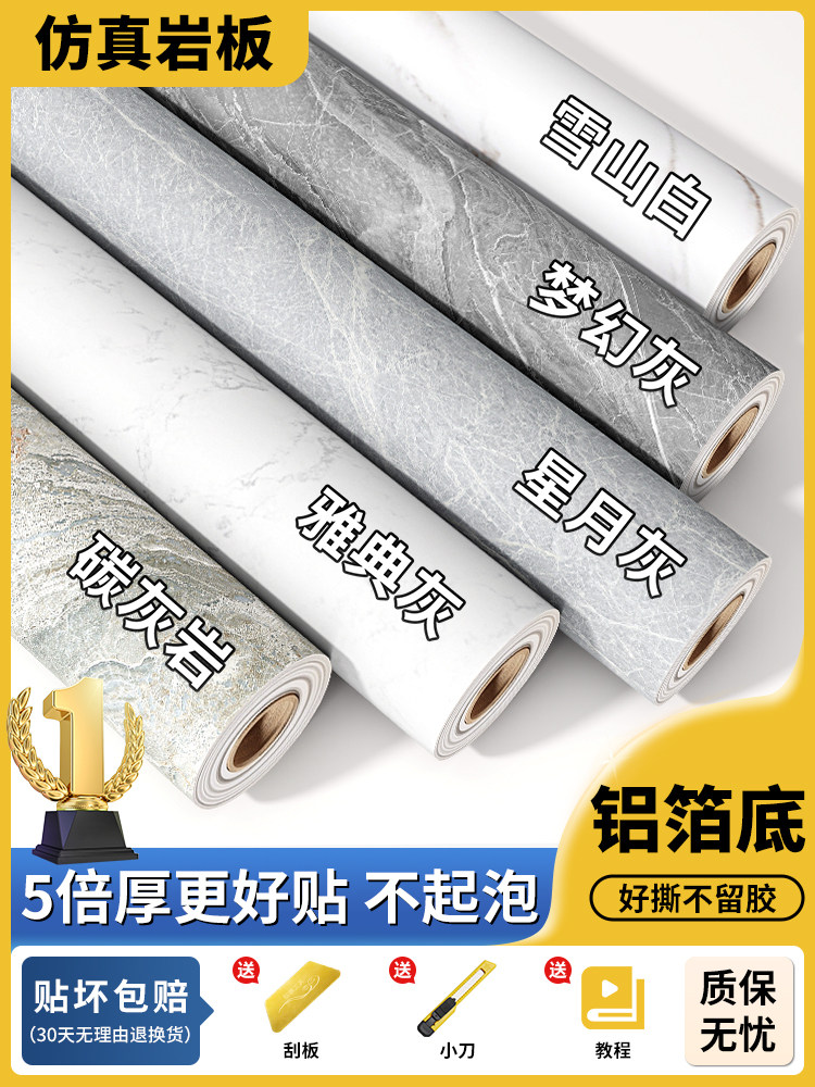 哑光大理石贴纸家具装修防水柜桌面台面壁纸不干胶增厚变色膜