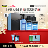 新年礼物 自然堂男士 冰川保湿 露水乳护肤套装 舒缓强韧修护礼盒