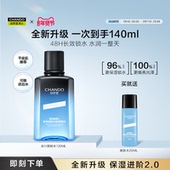 爽肤水护肤品深透速补水清爽水润 冰川保湿 重磅升级 自然堂男士