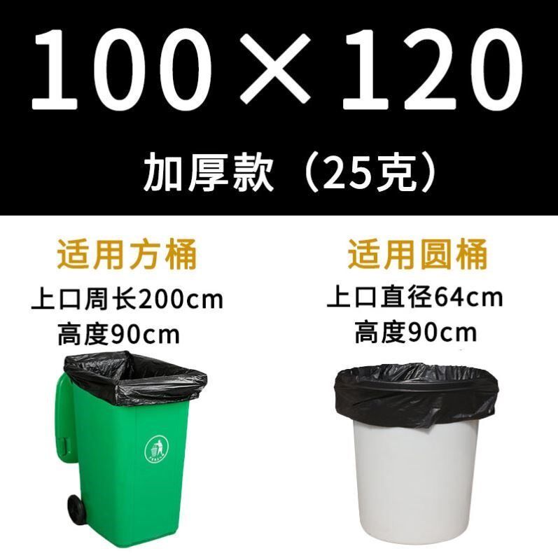 环卫保洁袋加厚垃圾家用特厚超网红户外桶装工业大黑又大的超级i.