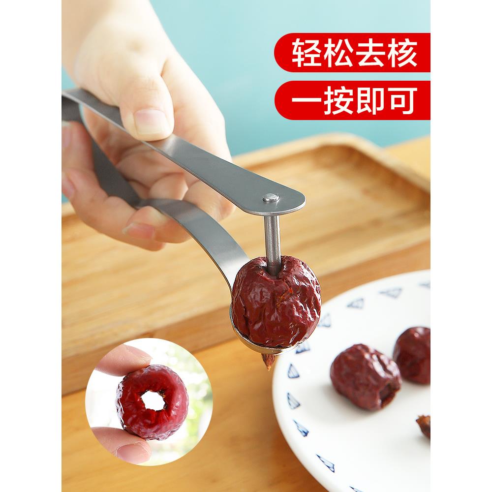去红枣核神器开枣核器家用工具大枣子取枣胡心304不锈钢樱桃去核