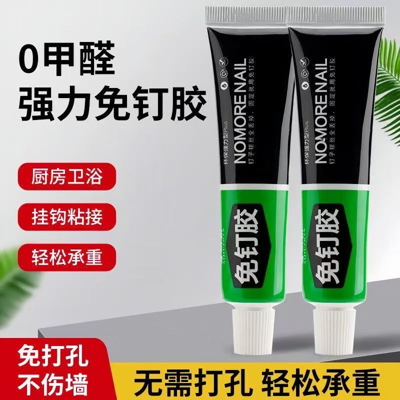 胶水速干无痕免钉胶高粘