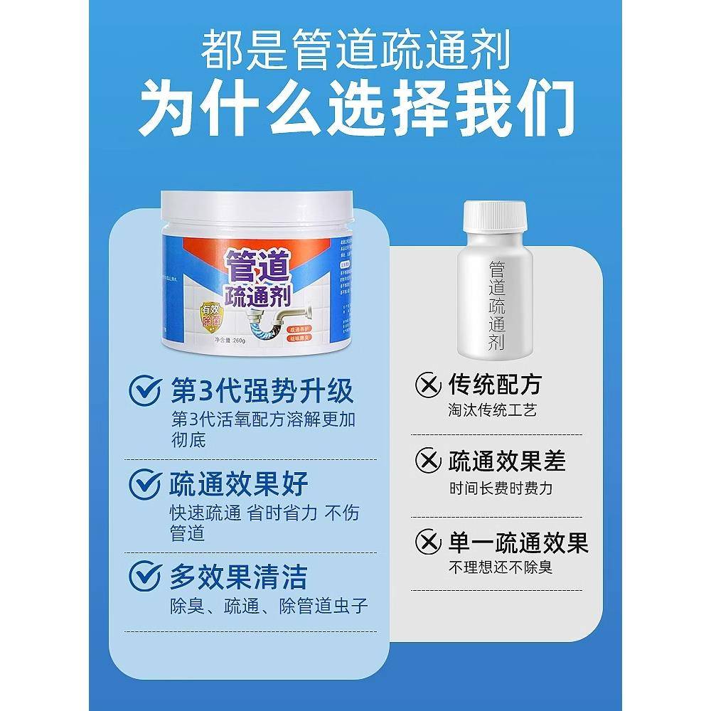管道疏通剂强力溶解通下水道马桶厕所中堵塞厨房油污堵塞除臭神器