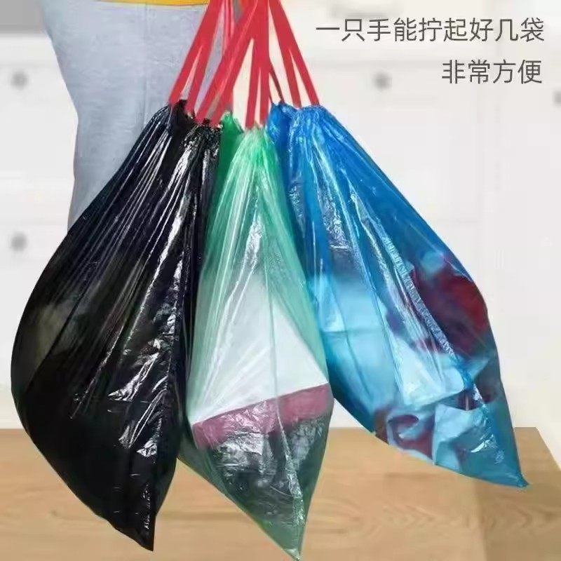 清洁袋多色垃圾塑料袋厚款家用厨房手提式抽绳式垃圾袋居家垃圾袋,洗护清洁剂/卫生巾/纸/香薰,商用垃圾袋,淘宝优惠券,粉丝福利购,淘宝优惠卷