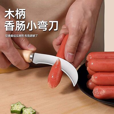 木柄弯刀防滑锋利水果刀菠萝刀